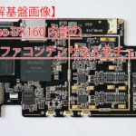 【分解基盤画像】iBasso DX160内部のバッファコンデンサなどをチェック