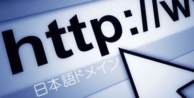 japanese-domain