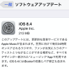 iOS8.4アップデート後GPSがズレるときの対処方法まとめ。高田純次問題