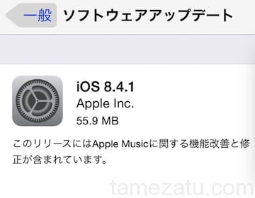 iOS8.4.1がリリース！TaiGでの脱獄対策がされたため脱獄ユーザーはアップデート禁止です