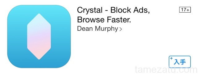 Safariが快適に！iOS新機能の広告ブロック機能の使い方まとめ