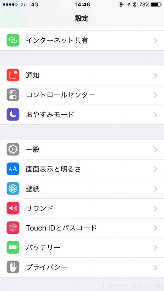 Safariが快適に Ios新機能の広告ブロック機能の使い方まとめ ため雑