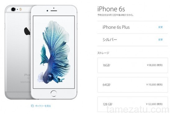 iphone6s-price-3
