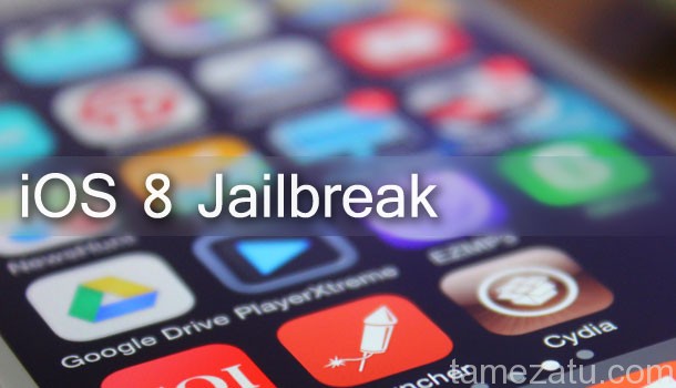 【Jailbreak脱獄】iOS8.1.3〜8.4完全脱獄が可能に！TaiG脱獄手順まとめ。