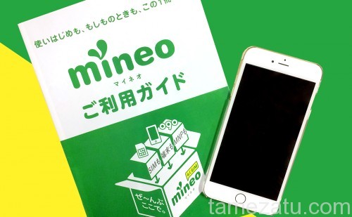 Auやdocomoのiphone Ipadで格安simを使う方法と詳細まとめ ため雑