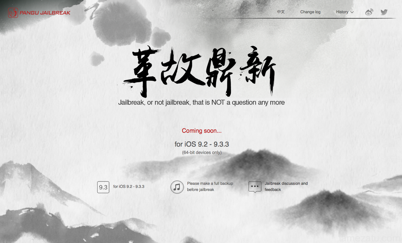 【Jailbreak脱獄】iOS 9.2～9.3.3の脱獄ツール「PP Pangu」がリリース！まずは中国版から