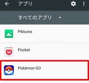 android-pokemon-go-gps-02
