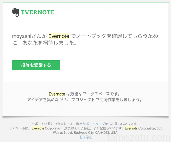 how-to-synchronize-evernote-03