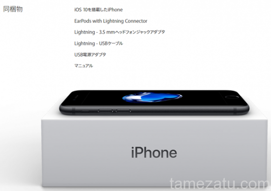 iphone7-7plus-info-03