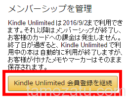 kidle-unlimited-auto-kaiyaku-06
