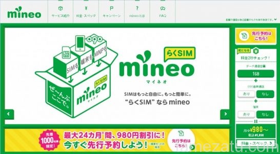 mineo-homepage