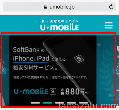softbank-iphone-umobilke-add-01s