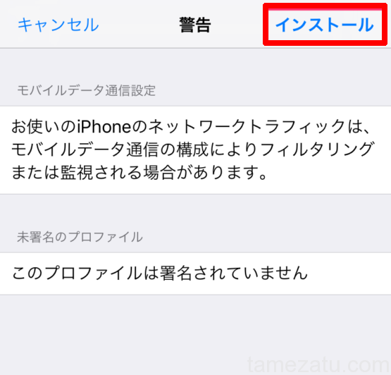 【保存版】ソフトバンクのiPhone,iPadでそのまま使える格安SIM「U-mobile S」がリリース！SIMロック解除なしで使えます
