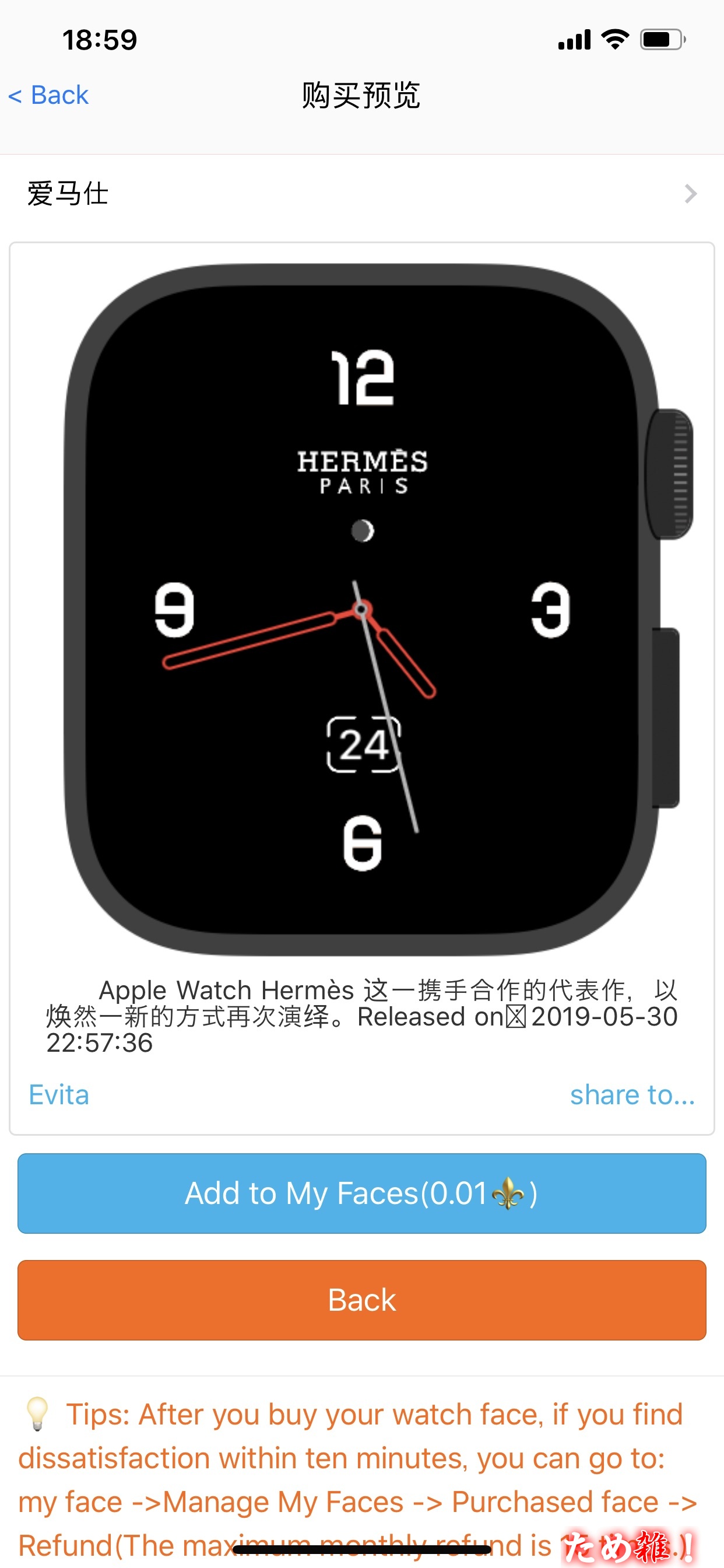 おしゃれな Apple Watch 文字盤 エルメス ガサタメガ