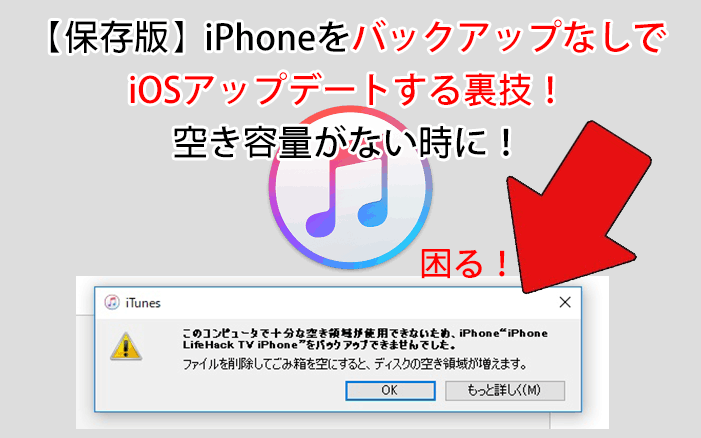 できない ios アップデート iOS11へアップデートできる機種一覧と、iOS12で切り捨てられる機種を予想してみる！