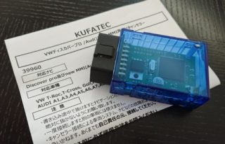 KUFATEC TVキャンセラーのロックを解除して何度も再利用する方法