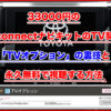 22年最新完全版 B Casカードの新kwに対応して無料視聴できるようになる話 ため雑 22年最新完全版 B Casカードの新kwに対応して無料視聴できるようになる話 ため雑