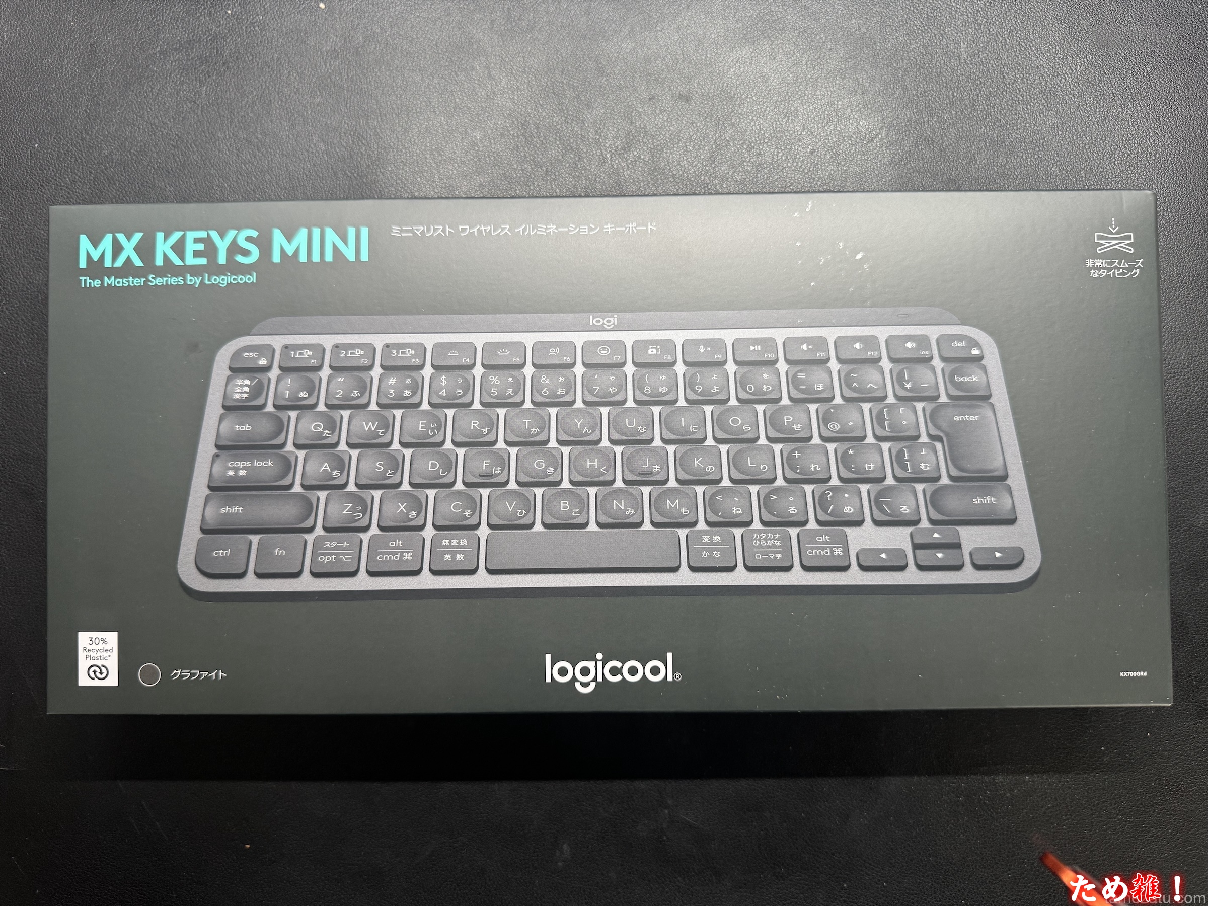 【レビュー】ロジクール MX KEYS mini KX700GR テンキーなしモデル